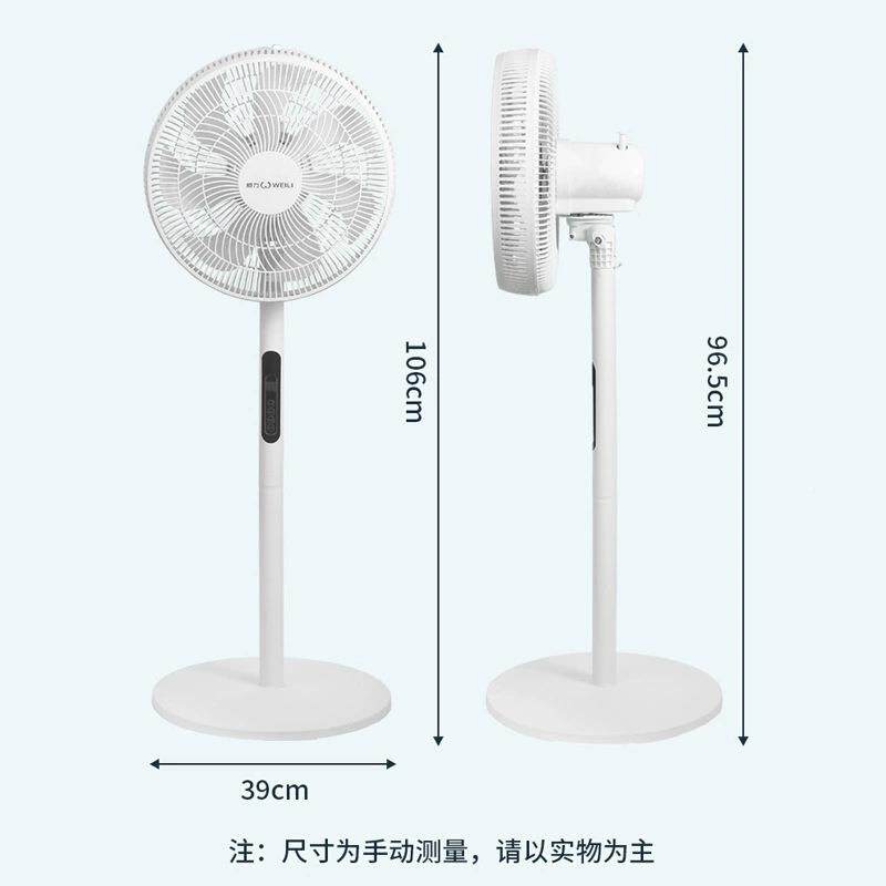 威力立新7叶款电摇风扇家用16寸控定68239时节能式循环落地扇礼品