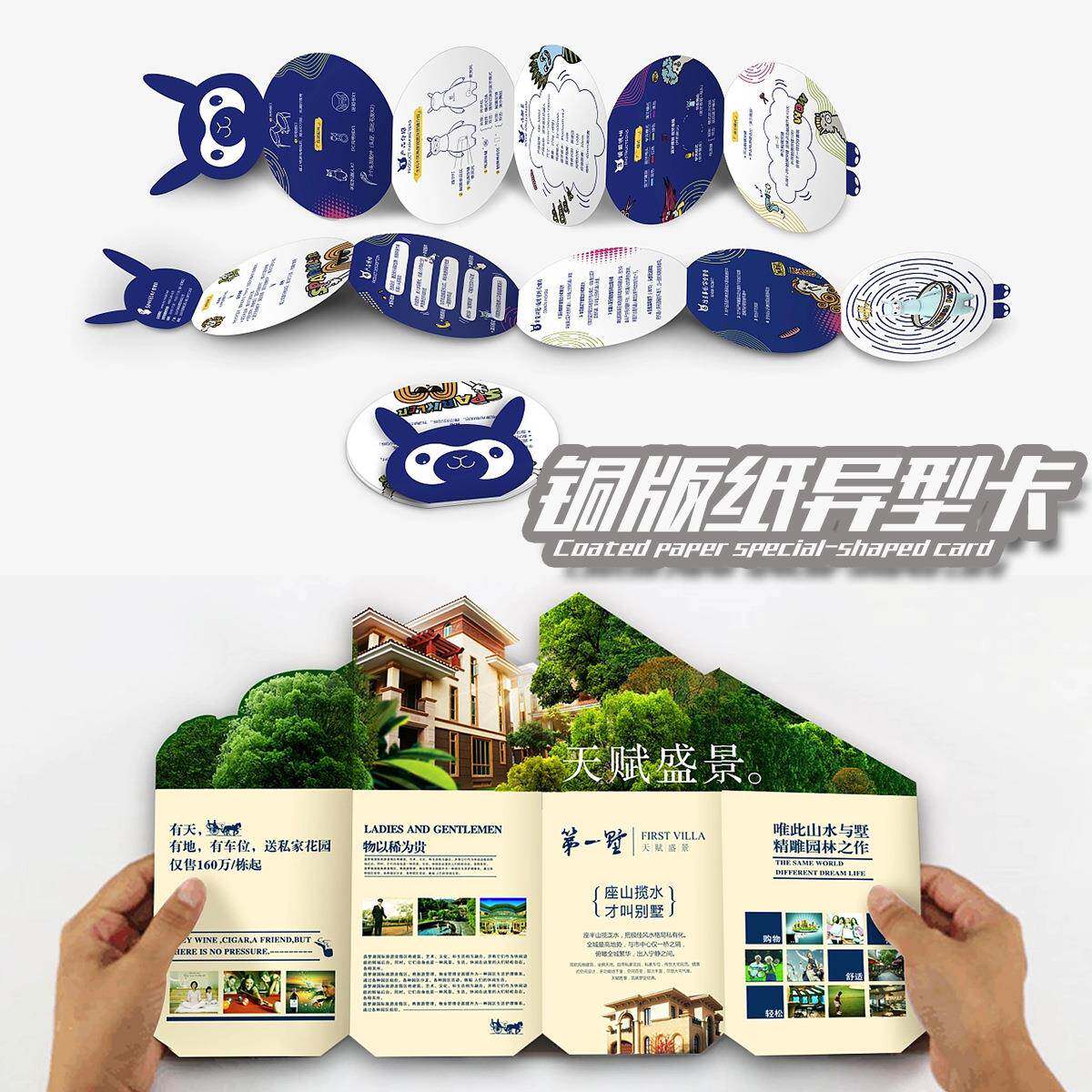 铜版纸异型定卡特殊状吊牌形邀请函日节贺卡折630页做