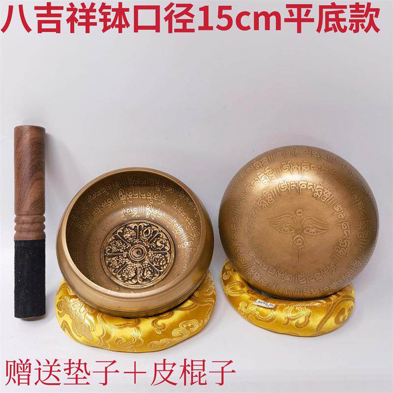 颂全套钵音疗瑜伽008钵颂钵愈工具疗西藏平底铜磬钵瑜伽冥盂想