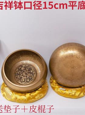 颂全套钵音疗瑜伽008钵颂钵愈工具疗西藏平底铜磬钵瑜伽冥盂想