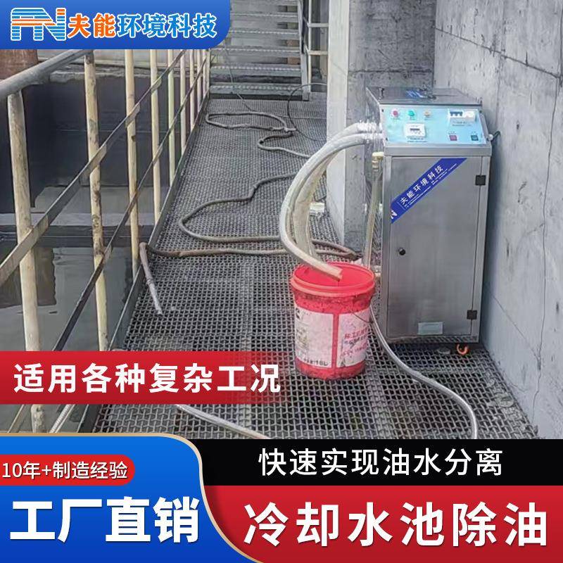 收油机工业油水分离器分油备设浮油吸理收机含油废离水处油水分机