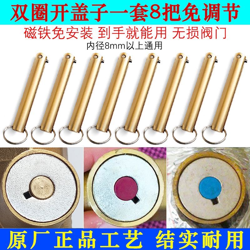 供暖气阀门钥匙热力地暖开关磁性锁闭阀开关自来水表钥匙双圈地热
