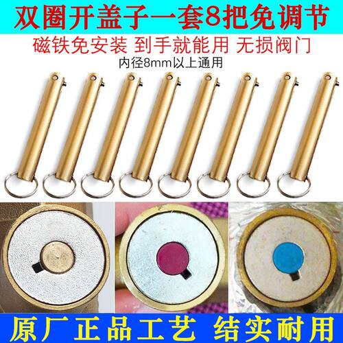供暖气阀门钥匙热力地暖开关磁性锁闭阀开关自来水表钥匙双圈地热