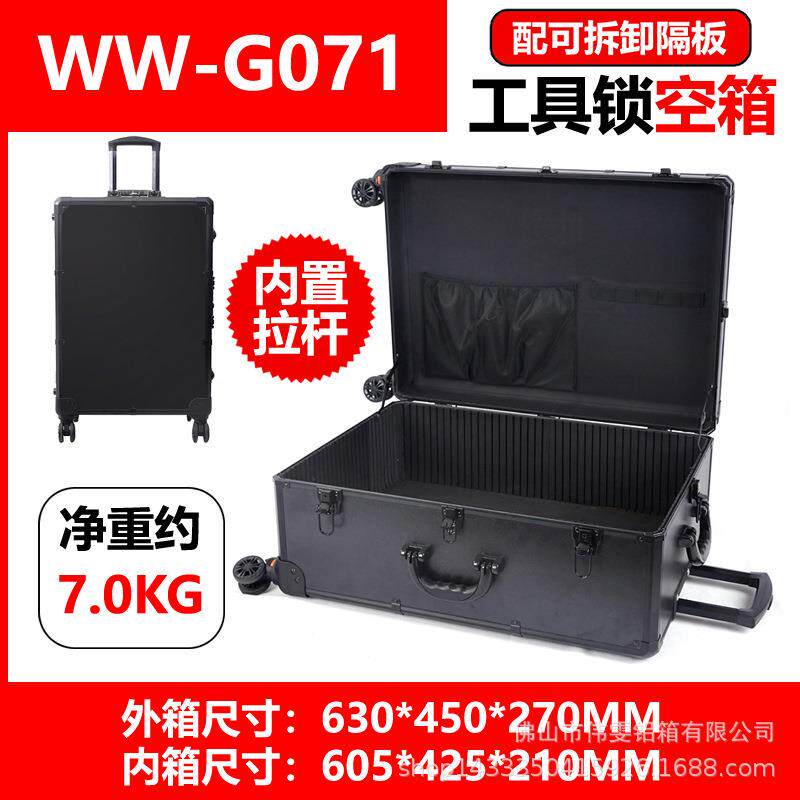 铝合金拉杆具收纳箱万轮仪106器品门窗五金灯具样品展工示箱向包