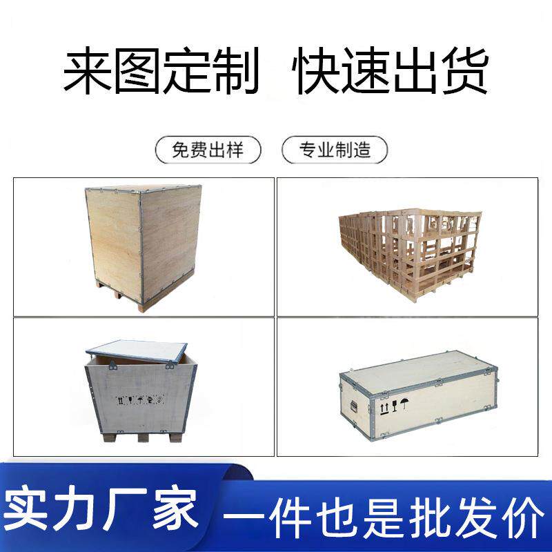 框厂家直供钢带箱木物木箱2流胶运输出口包装木箱子可折叠拆卸合