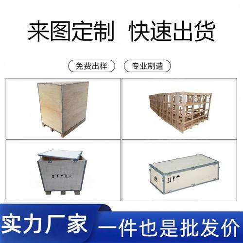 框厂家直供钢带箱木物木箱2流胶运输出口包装木箱子可折叠拆卸合
