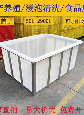 带框架加厚塑料水箱户专外周转牛桶筋PYK方箱阳台鱼养水池户外用