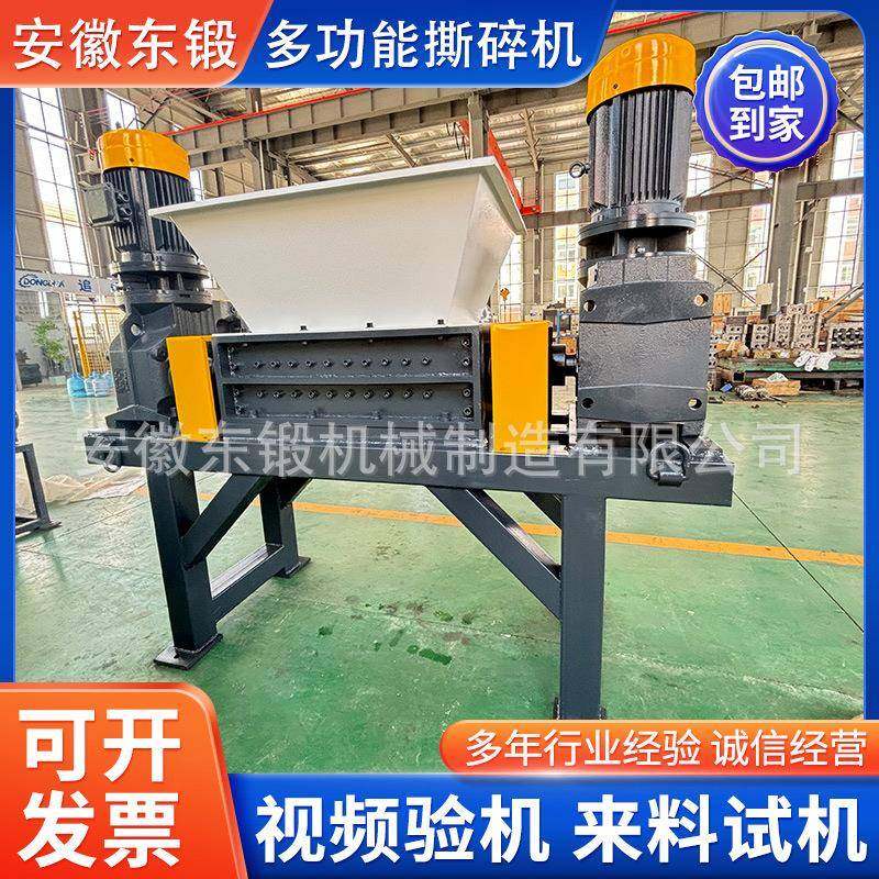 小型边多功能撕碎材金属铝机边角料粉碎机旧家电橡胶RXL木破碎机,机械设备,粉碎机,淘宝优惠券,粉丝福利购,淘宝优惠卷