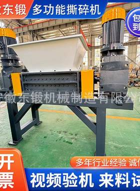 小型边多功能撕碎材金属铝机边角料粉碎机旧家电橡胶RXL木破碎机