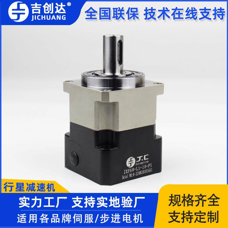减速机JXF60L250-P1同轴立-式二级50速比斜齿JXF60-L2-轮精密行星