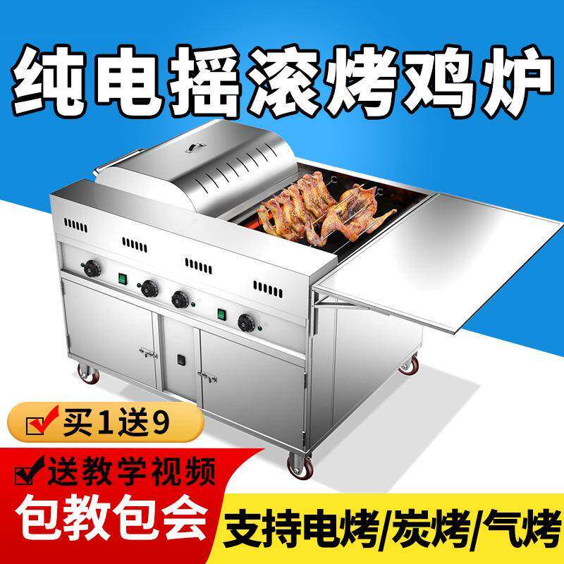 电热用摇滚烤炉商自动旋新转310越南摇滚奥尔良电热烤鸡腿烤箱鸡