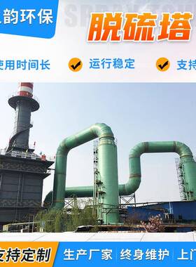 工业硫脱硝全自动清脱洗静电废塔静电脉冲布袋湿气式静除电YRM尘