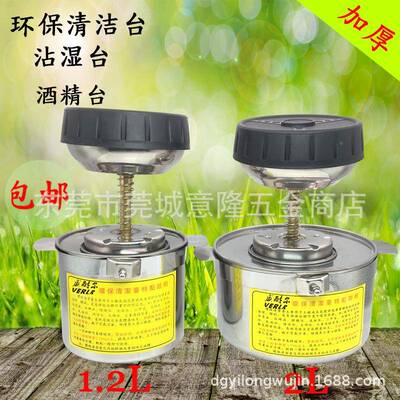特价清洁自泵环保2清洁台台沾湿台不钢清洁锈壶酒精台1JAT-888.升