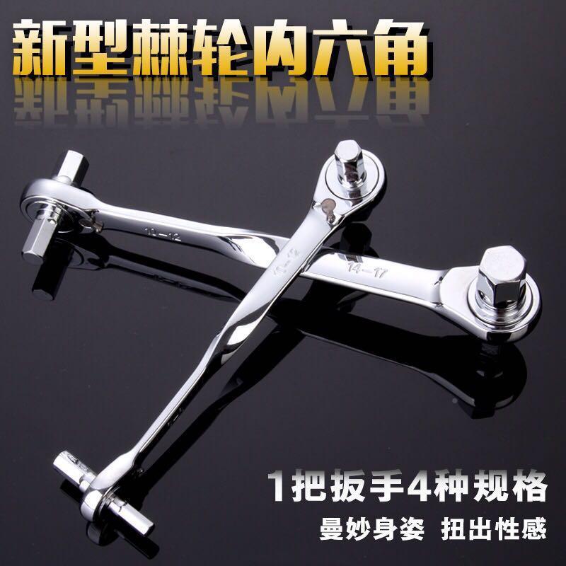 品自动棘SLC轮万内工六新角扳手套装五金具螺丝刀用六角