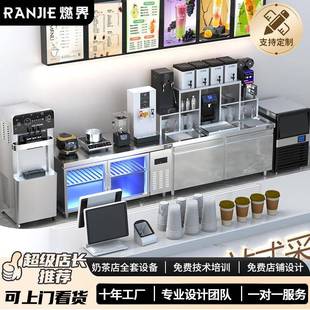 商用奶茶设备全套奶台茶操作制奶机工店作HNR台酒水茶吧台