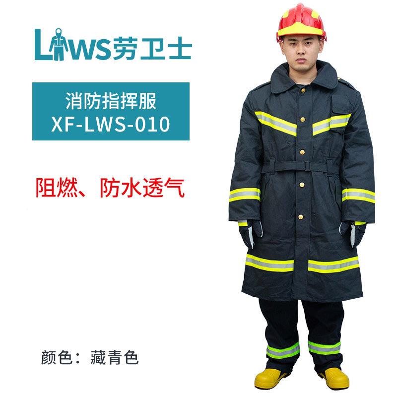 卫士FX-五LWS-劳010消防指挥服灭火服战斗服火灾防护799服件套