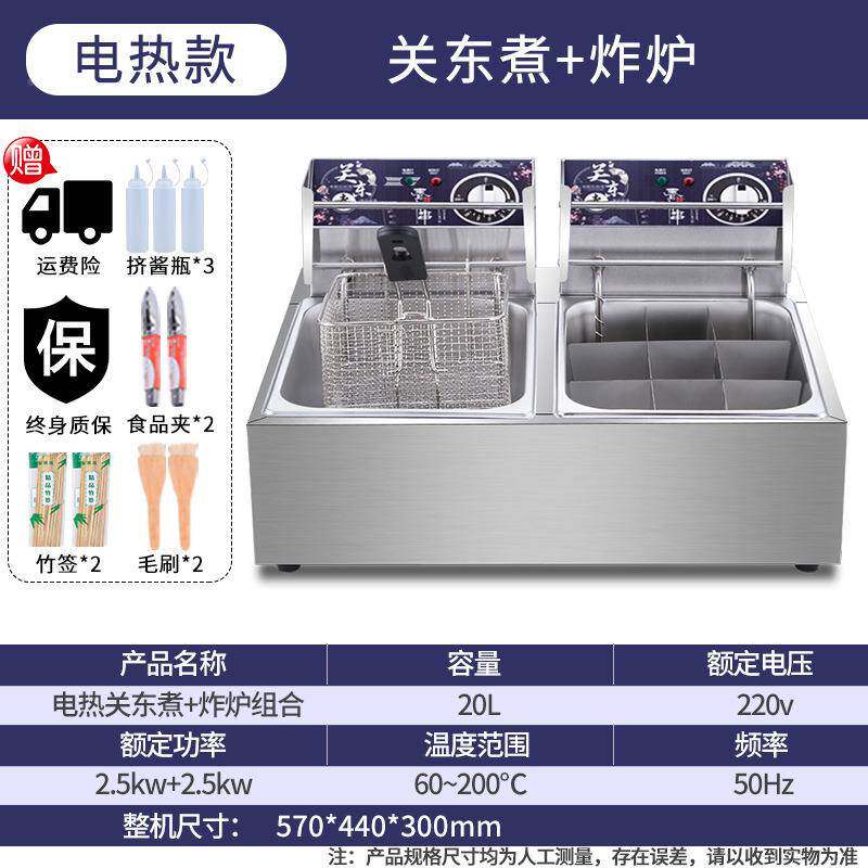 小电关东煮机器ZVY商用摆摊格用子锅吃串串香专关东煮锅麻辣烫设
