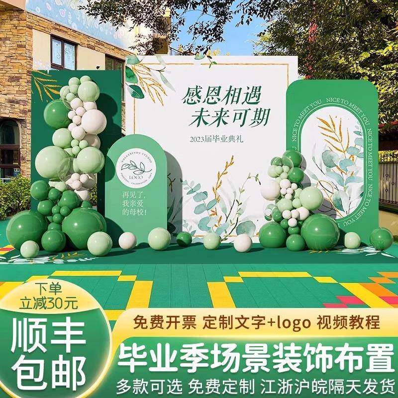 毕业季装饰品立kt板签名到WAS墙幼儿初高中大小学牌校园典礼活动