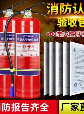 灭火器商铺用4IXU斤店用家用2//3/5/8kg手1提式公干粉专用箱消防