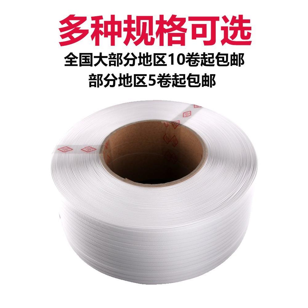 带捆自绑带机器机用打包带塑386料包装动捆扎带白色半热熔其他