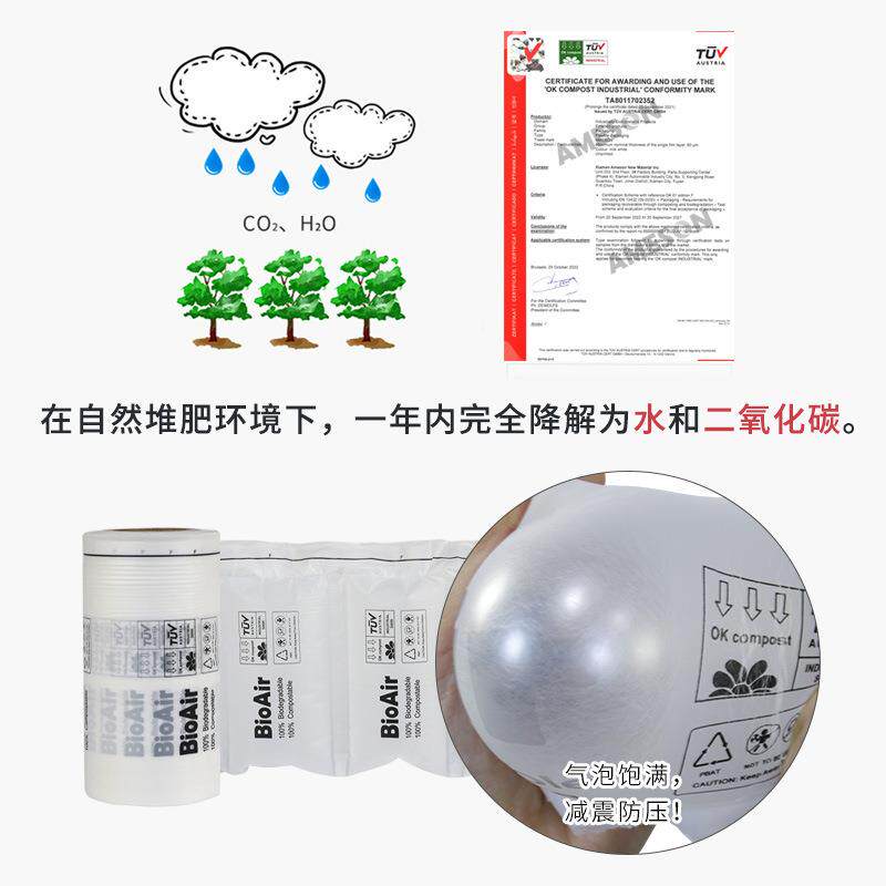 全降解生物填充气袋环保快递打包填充箱包填VMT充支撑袋可降解气