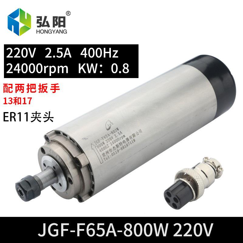 0.JGF-F65A8kw杰斯2特主轴4000rp8m木用圆形风冷电主轴220v/工0v