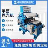 平光机去毛刺打动磨面除锈机全202自金属钢板不锈钢机械抛光设抛