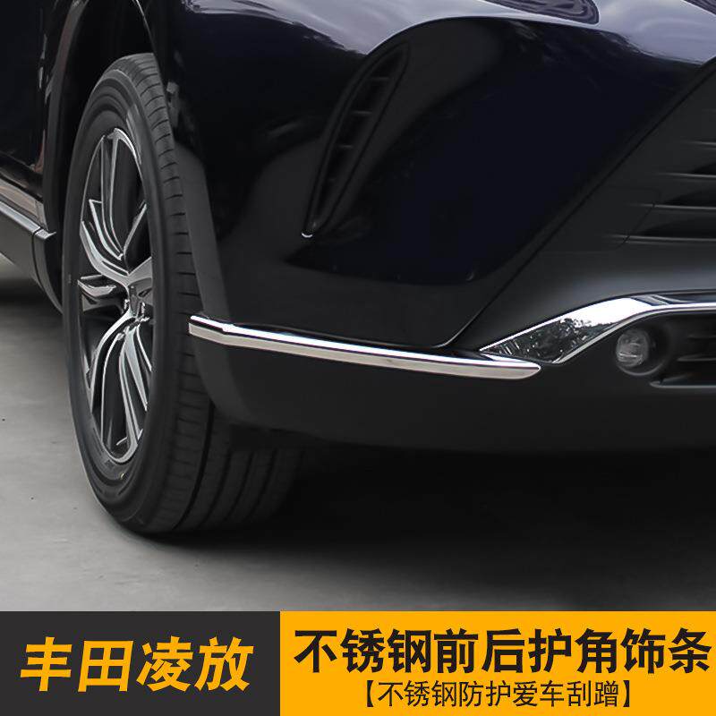 田凌放海利亚HARRER汽车376丰用品前防撞脸亮I条专用配件车身饰条