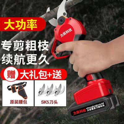 电动刀果树修枝剪充电式无线锂电园粗园XZV林液晶枝艺剪剪刀直发