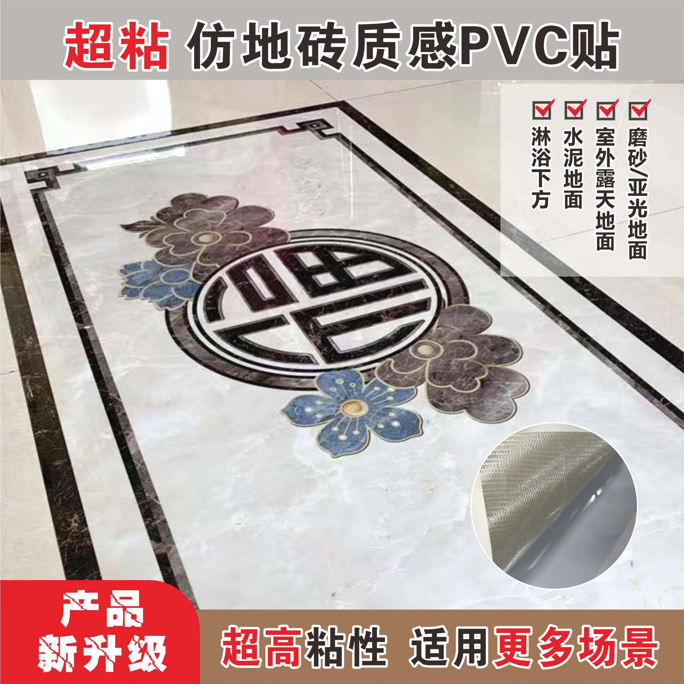 瓷砖自粘贴F96M65T7地面翻新遮丑厅砖花纹过门石走纸廊装饰客中地