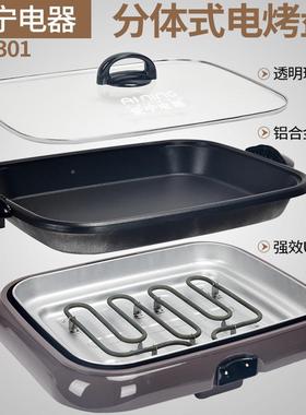 鱼炉电烤盘商用烤盘44071长方形电烤炉纸包鱼烤盘纸鱼包烤鱼锅