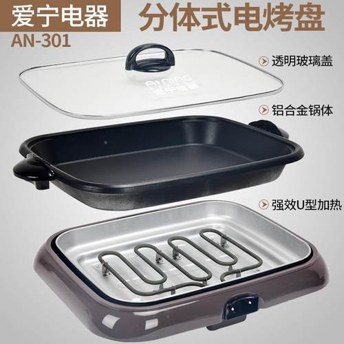 鱼炉电烤盘商用烤盘44071长方形电烤炉纸包鱼烤盘纸鱼包烤鱼锅