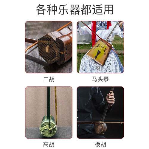 二胡调器PEG马头节拍琴器高板胡通用调音调弦校音音器电子节拍胡