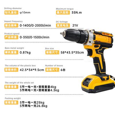 件充电大功率锂电钻多功能电动螺丝刀手枪钻685套锂钻电池工具装7
