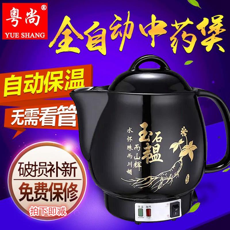 砂砂锅全自动煎壶瓦罐煎锅药煎药壶电锅煎药礶瓦无品牌/熬煲