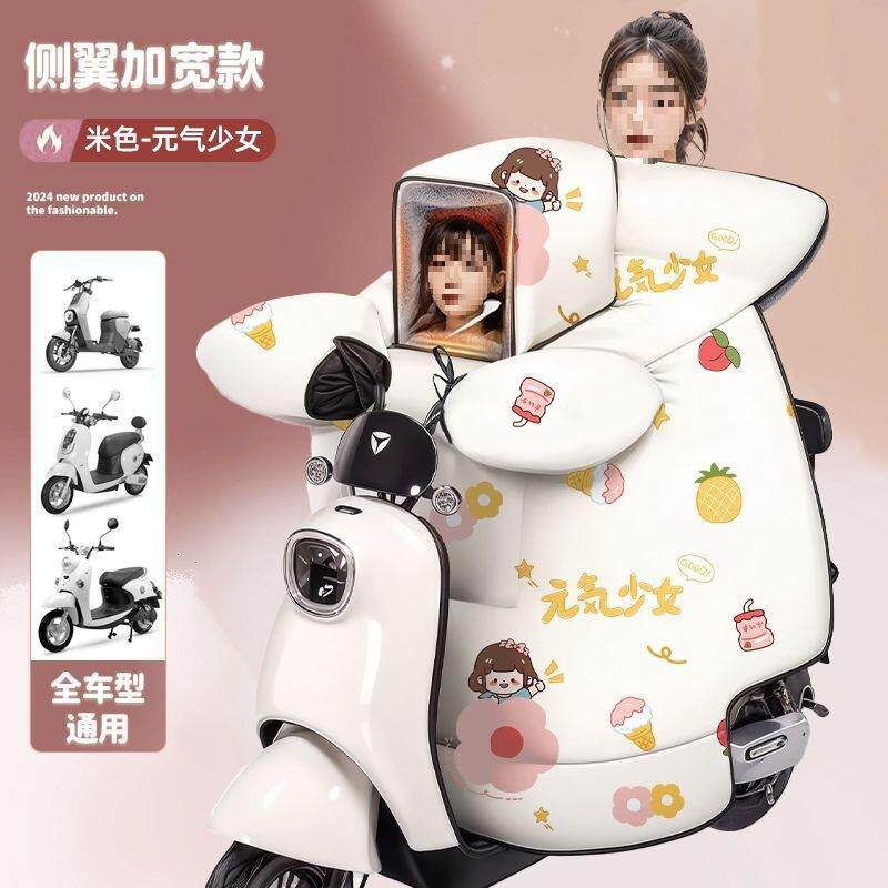 亲子动791挡风被接娃电带娃加加大防冻宝妈儿童挡厚风被挡风罩车