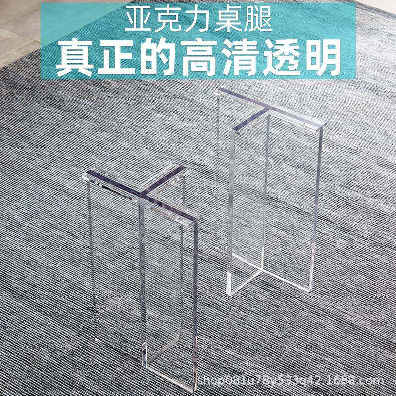 极简桌腿亚克力家用客厅代简约餐桌支腿实木办撑一公体桌OBW脚现