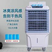 合能移动工业冷风机水冷空调扇风用878降温降冷扇车间工商厂用厂