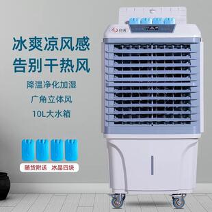 合能移动工业冷风机水冷空调扇风用878降温降冷扇车间工商厂用厂