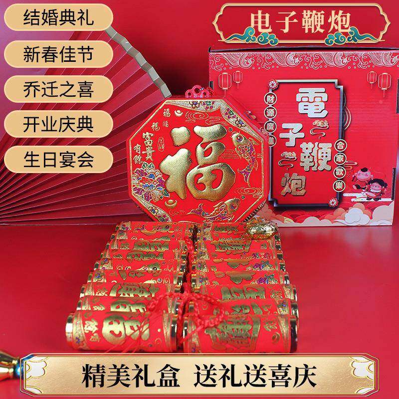 电鞭环炮结婚乔迁装饰375带超响子鞭爆插电发竹声带灯保仿真爆电