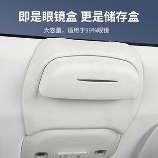 适用星途星纪载眼镜盒于车顶墨429镜收纳夹汽车元 用车品内饰改装