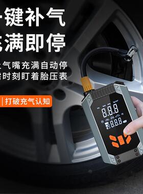 车应急启动电源汽车载34789充气泵气便携打气泵轮电动加泵车用胎