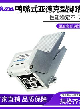 4F210-08443亚型脚踏克阀气动脚踏徳开关鸭嘴式铝合金缸脚踏气阀