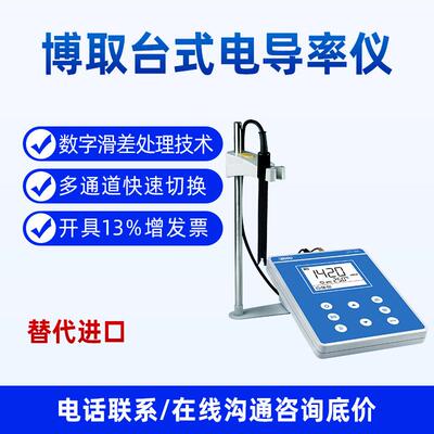 水博取电仪器高T精度便携式导率仪DS盐度质分ECS-1806析仪工业级