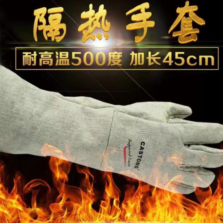 卡司顿500度长工业耐高温手套加884电隔焊防烫防热护烧烤劳保手套
