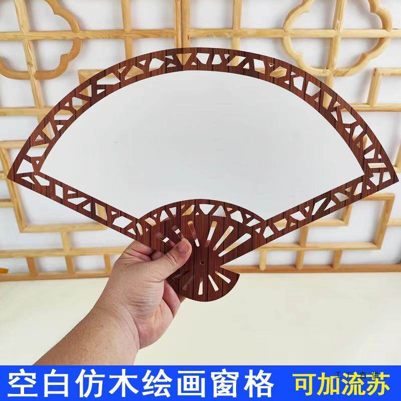 仿中木窗格绘画扇形圆形方706生形仿古边框空白卡纸国风学纸美术