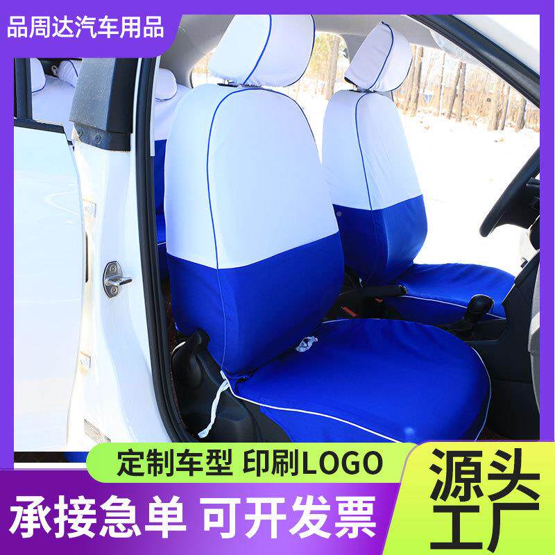椅厂家直新销租车免洗座套捷达桑塔63422纳教练汽出车蓝白色布料