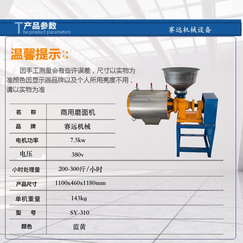多功能五小麦面粉机家小型麦用麸分离磨面机商用米谷MXX杂粮玉磨