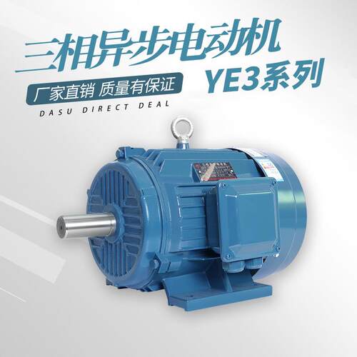 大2极4级YE3三相异步电动机0.38KW-280步KW变频调速电机5.5高kw7.