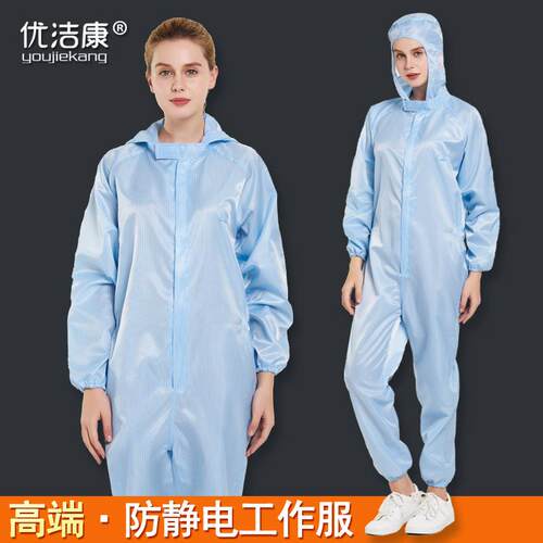 好品质防静服连体无喷静尘服漆全JY-80006身防尘电衣防护服电工作